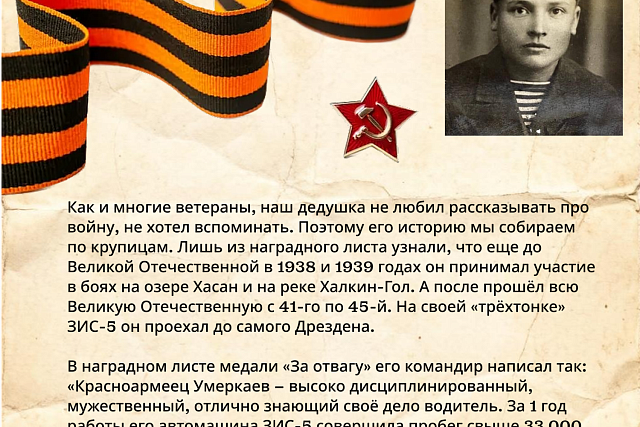 От Пензы до Дрездена